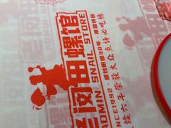 -老闵田螺馆·南昌市井菜·特色小吃(总店)