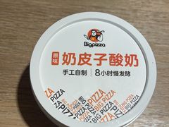 -比格比萨自助(裕源大厦店)