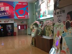 -博纳国际影城(乐和城店)