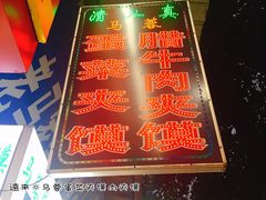 -老马家马蓉蛋菜夹馍·腊牛肉夹馍(回民街店)