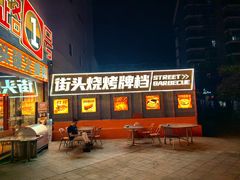 -神府路壹号·海鲜烧烤·砂锅粥·锅物(三坊七巷店)