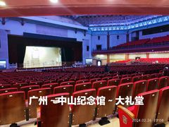 -广州中山纪念堂