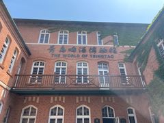 -青岛啤酒博物馆