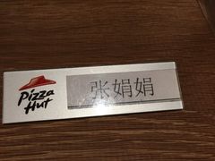 -必胜客(五道口店)