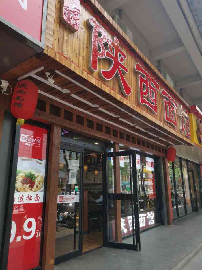 高记陕西面馆(洪武路店)-"「招牌biangbiang面」来吃过三.