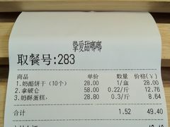 -甜嘟嘟烘焙坊(舒城路店)