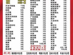 -朗御烧烤·江湖菜·鲜货(望平街店)