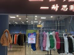 -南通奥特莱斯购物广场