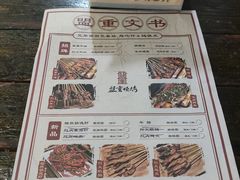 -盟重烧烤(东瓜山创始店)