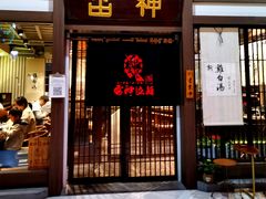 门面-雷神拉面(财富中心玉米楼店)