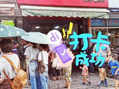 门面-吴山烤禽 (吴山路店)