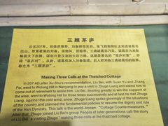 -南阳卧龙岗武侯祠