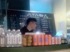 -八十八粉儿(尚都店)