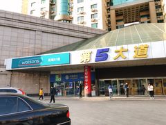 -第5大道精品休闲购物广场
