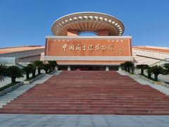 -中国闽台缘博物馆