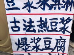 -广州素食学校·素猫豆腐(长洲码头店)