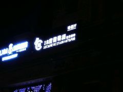 android_upload_pic-葡萄集|滋味新疆菜·精酿酒馆(瑞豪酒店)