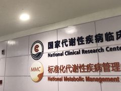 -上海交通大学医学院附属瑞金医院(总院)