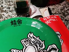 -蛙舍·炭烧牛蛙(东百中心店)