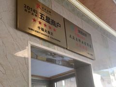 -高老庄·老溧阳·私房菜(南山竹海店)
