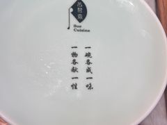 -苏帮袁Sue Cuisine(来福士店)