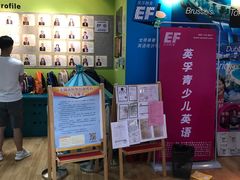 -英孚教育青少儿(宝龙中心)