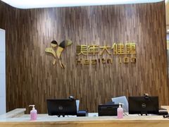 -美年大健康体检医院(金牛万达分院)