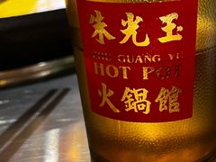-朱光玉火锅馆(正弘城店)