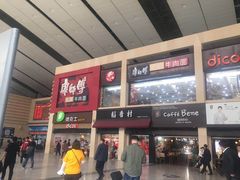 -康师傅私房牛肉面(北京南站店)