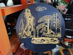 -中国龙山黑陶文化研究所