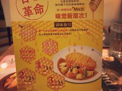 -COCO壱番屋(北京平安国际金融中心店)