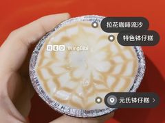 -元氏钵仔糕(北京路店)