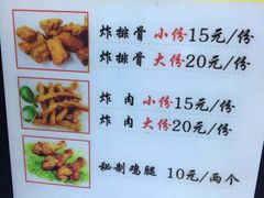 菜单-傅强排骨(成都总店)