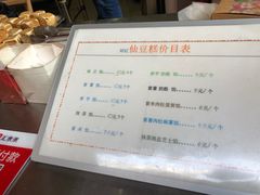 -刘记仙豆糕(贝岗店)