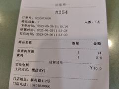 -白玉兰小吃(新村路店)