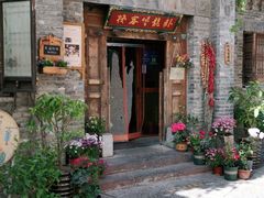 门面-卧龙堡客栈·中餐厅(古北水镇店)