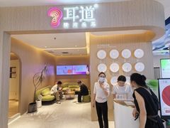 -耳道精致采耳(运达汇店)