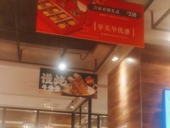 -新旺茶餐厅(嘉里城店)