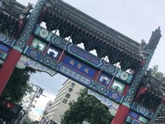 -北京国子监胡同