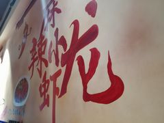 -虾享蟹逅小龙虾·螃蟹·小海鲜(吉林省总店)