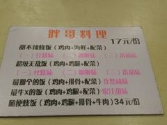 -胖哥料理(兴义里店)