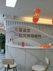 -米娜护肤造型