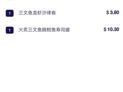 -板长寿司(ION店)