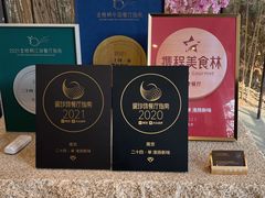 -二十四单 淮扬新味