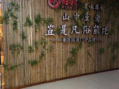 -先机®·泉水鸡汤(七星岗店)