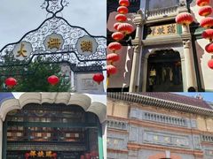 -北京前门大栅栏