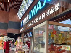-SFC上影影城(杭州下沙IMAX店)