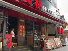 -饕林餐厅(春熙路店)