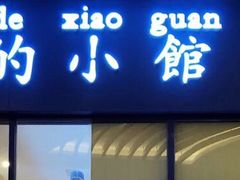 门面-文叔·湖北名小吃·小龙虾(华强北店)