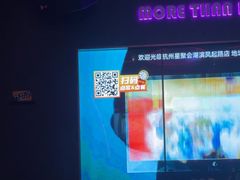 -星聚会KTV(杭州湖滨店)